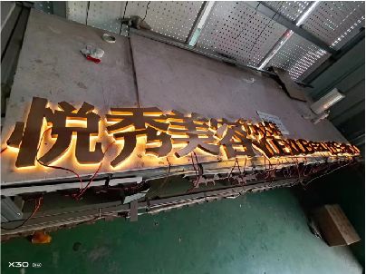 太康做发光字招牌最怕出现什么问题？
