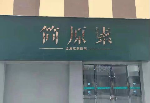 太康多数商家选择哪种招牌？
