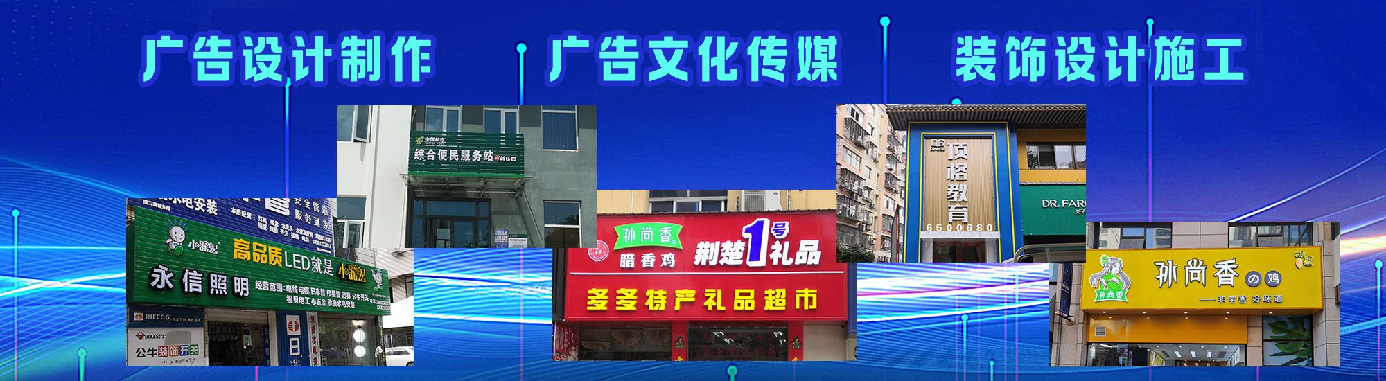 太康店面门头招牌