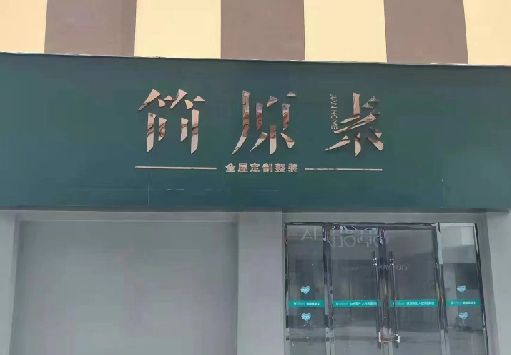 太康门面招牌做什么颜色比较吸引人？
