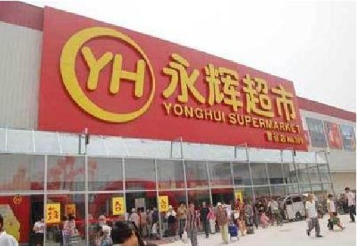 太康生活超市门头如何设计？