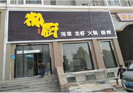 太康彩钢扣板门头有哪些工艺？