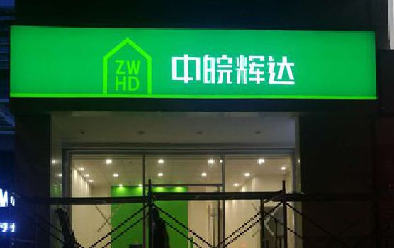 太康客户如何选择不同材质的广告招牌？