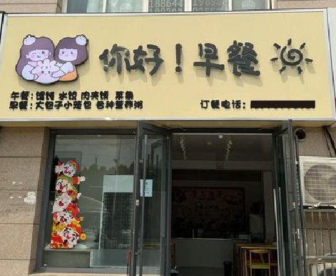 太康早餐店招牌如何设计制作？