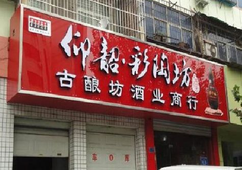太康好的招牌设计是怎么打造吸引力的？