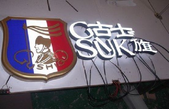 太康LED发光字招牌制作简要说明。