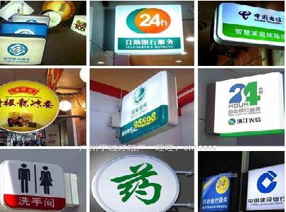 太康灯箱招牌的种类。