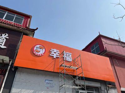 太康铝塑板广告牌的安装工艺及流程。