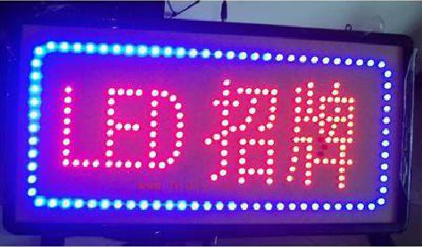 太康LED招牌制作工艺与方法。