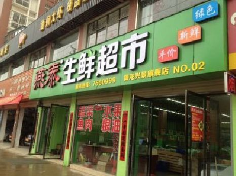 太康超市门头设计要注意什么？