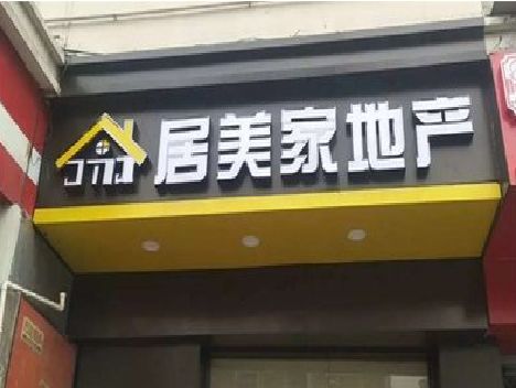 太康门头广告牌怎么有效控制成本？