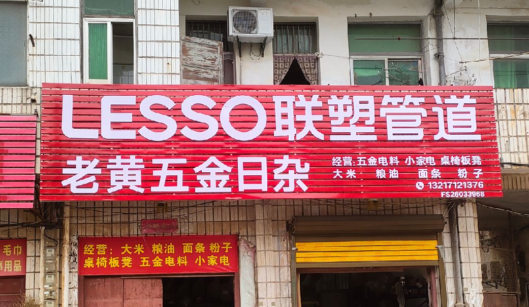 太康如何选择适合的门头广告材质