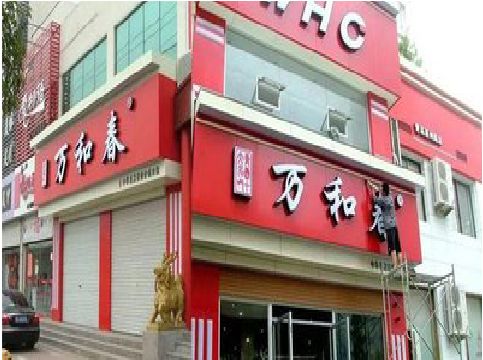 太康店面招牌制作技巧。
